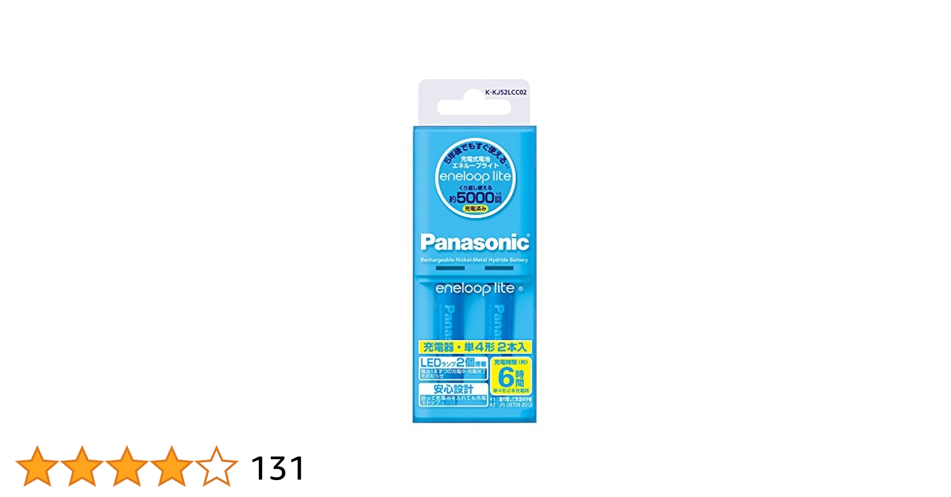 Amazon | パナソニック エネループ 充電器セット 単4形充電池 2