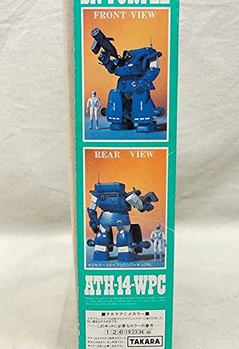 Amazon | SAK 1/35 No.7 スナッピングタートル 未組立 ボトムズ