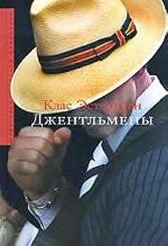 Hardcover Dzhentlmeny [Russian] Book