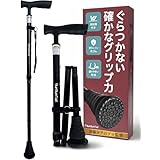 雑誌『クロワッサン』介護特集掲載 杖 一本杖 ステッキ 折りたたみ 軽量 400g 伸縮 8段 72–90cm 男女兼用 介護 高齢者 歩行補助 滑りにくい先ゴム 反射材 ギフト BunBunTail ロイヤルブラック