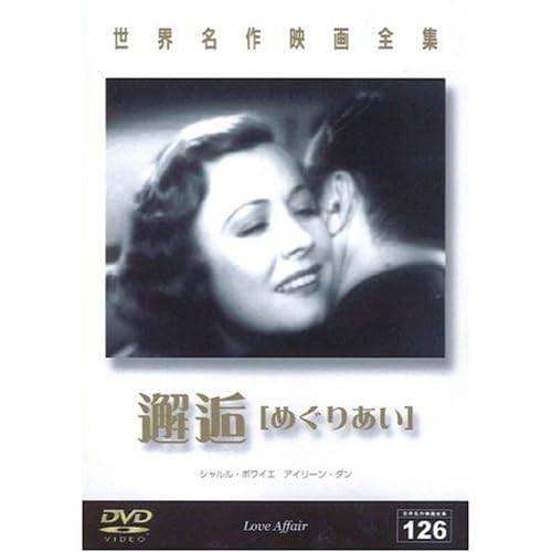 邂逅（めぐりあい）