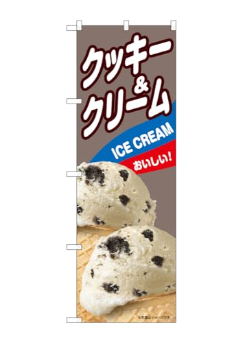 のぼり のぼり旗 クッキー&クリーム B 55209 W60×H180cm 1枚 デザート アイス あいす 果物 夏 無人販売 道の駅 フルーツ バニラ 抹茶 クッキー ワッフル ストロベリー かき氷 三方三巻 ポンジ【受注生産品】