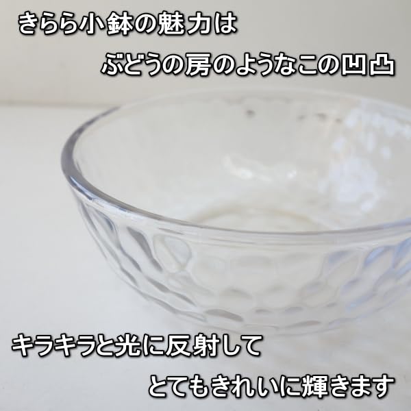 Amazon.co.jp: 曽我ガラス 11cm きらら丸小鉢 6個 セット デザート