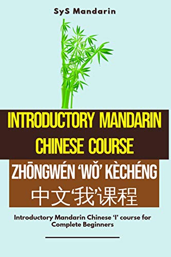 Introductory Mandarin Chinese Course