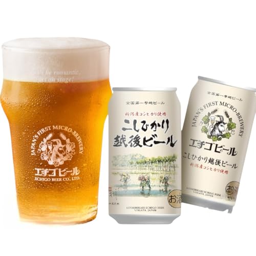 エチゴビール こしひかり越後ビール350ml缶×12本 クラフトビール ビール 全国第一号クラフトビール 越後ビール 地ビール アルコール お酒 酒 新潟県 新潟