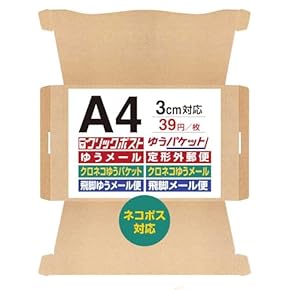 段ボール出品 メルカリ公式】ダンボール箱｜ダンボール通販No.1【アース