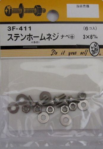 ビーバーハードウェア ホームネジ 十字穴付 ナベ頭 ステン 3×6mm 6本入り 3F411