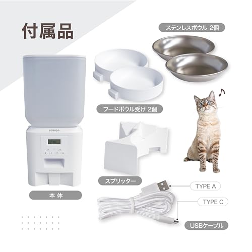 イツワペット POKOPO twin ペット用自動給餌器 の商品画像 8