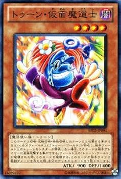 Amazon.co.jp: 遊戯王カード 【トゥーン・仮面魔道士】 BE02