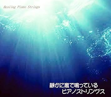 Amazon 赤ちゃんも泣きやむやさしいストリングスが静かに鳴ってるcd 中北利男 中北利男 ヒーリング ミュージック Amazon 赤ちゃんも泣きやむやさしいストリングスが静かに鳴ってるcd 中北利男 中北利男 ヒーリング ミュージック
