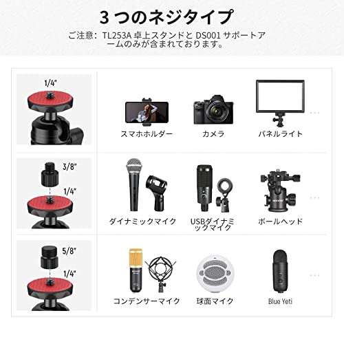 NEEWER カメラアーム オーバーヘッドカメラマウントスタンド 卓上 2段伸縮式延長アーム スマホホルダー ボールヘッド ネジアダプター デスクカメラスタンド カメラ スマホ ウェブカメラ リングライト用 TL253A+DS001 の商品画像 3