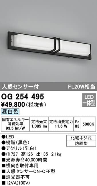 Amazon.co.jp: オーデリック LED一体型ポーチライト 防雨型 横向き取付 