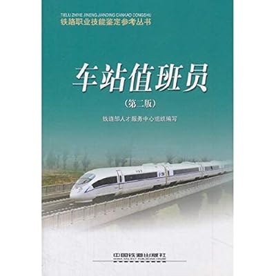 station attendant