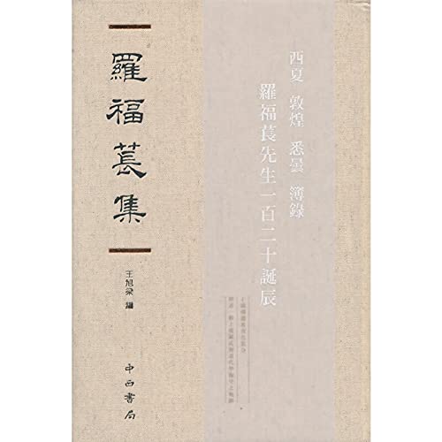 Andy rothman paragonimus set(Chinese Edition)