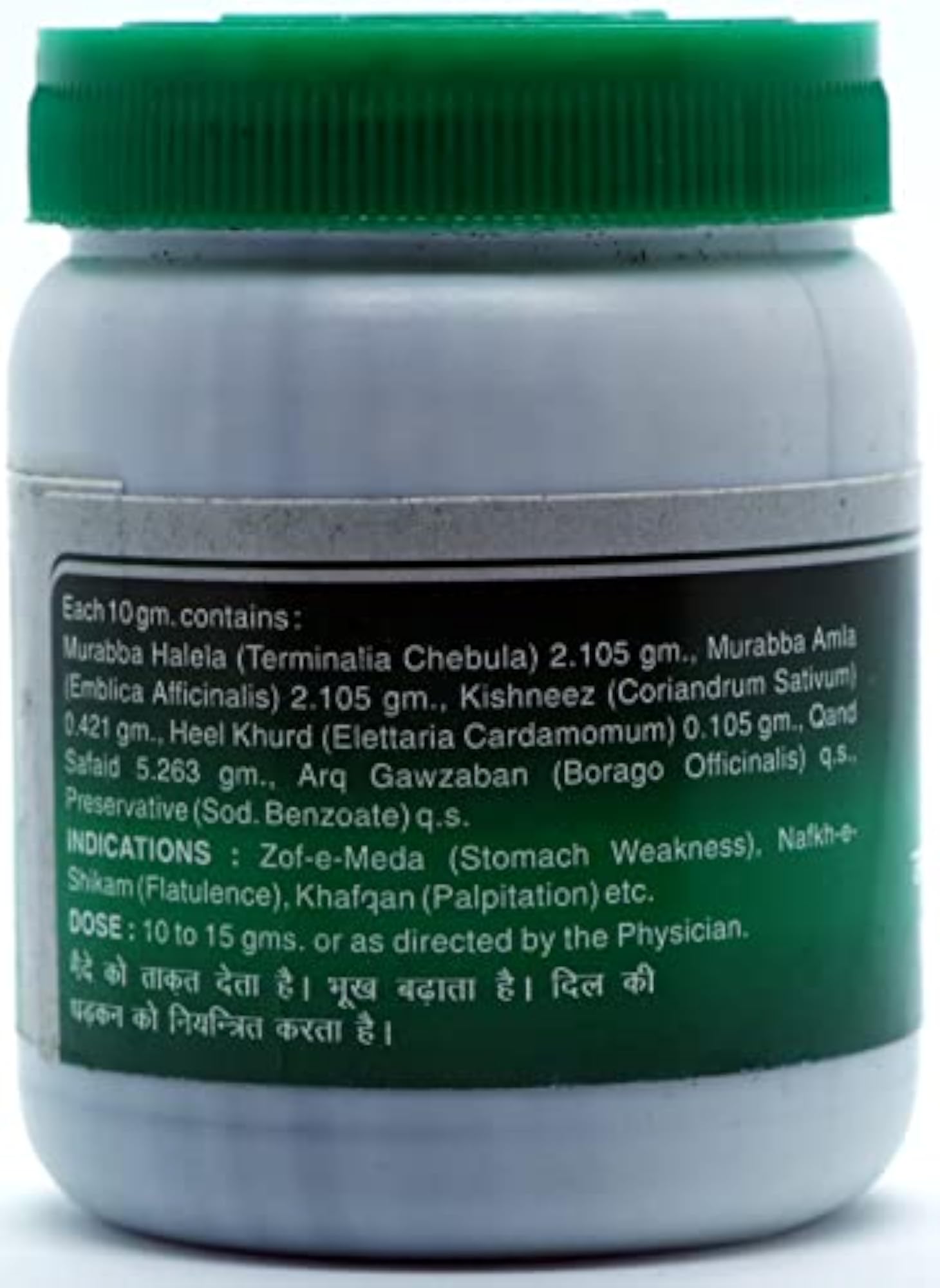 Jawarish Shahi Herbal Remedy Pack of 2, 125 gm