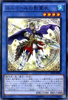 遊戯王　ユニコールの影霊衣　プレイマット　judge　未開封（仮） 遊戯王ユニコールの影霊衣プレイマットjudge未開封（仮）