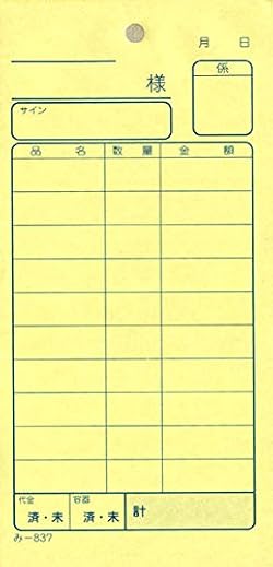 会計伝票(3枚綴り)   90冊(1冊50セット) 会計伝票(3枚綴り) 90冊(1冊50セット) 会計伝票(3枚綴り)