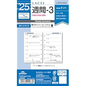 Amazon.co.jp: システム手帳用リフィル - 手帳・カレンダー