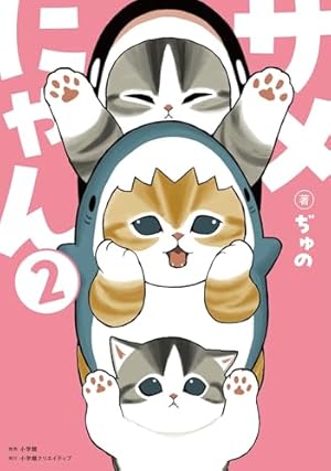Amazon.co.jp: あっち こっち ネッチ! : ぱんだにあ: 本