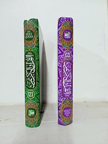 The Holy Quran Hafizi Quran No123 7/5 inch 15 lines Arabic only 114 Sura 30 Para