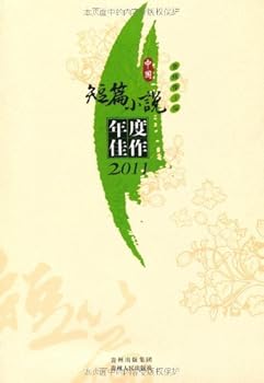 Paperback ??????????2011 [Chinese] Book