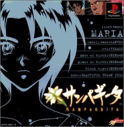 Amazon サンパギータ ゲームソフト