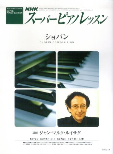 スーパーピアノレッスン　CHOPIN 41JEXC1J2ZL.jpg