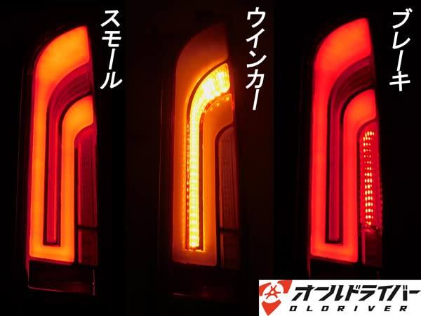 Amazon | ハイエース 200系 LED テールランプ テールライト 流れる