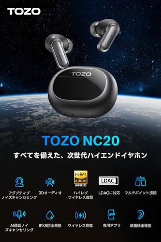 TOZO NC20 イヤホン bluetooth ワイヤレスイヤホン ハイレゾLDAC対応 マルチポイント 3Dオーディオ 装着検出 ANC/ENC ノイズキャンセリング 45dB低減 暖色系音質 カスタムEQ「寒色系に変換可能」 アプリ対応 IPX8防水 軽量 最大約80時間の連続再生 ぶるーとゅーす イヤフォン ワイヤレス充電 USB-C急速充電 ブラック