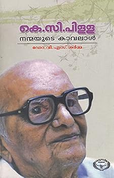 Paperback K. C. Pilla- Nanmayute Kavalal (Malayalam) [Malayalam] Book