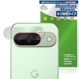 ミヤビックス Google Pixel 9 背面カメラ 対応 保護 フィルム 傷修復 防指紋 防気泡 日本製