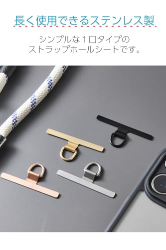 エレコム ストラップホルダー ステンレス 浮きにくい折れ曲がり設計 軽量 1口タイプ ピンクゴールド PWSTHD1SSPG
