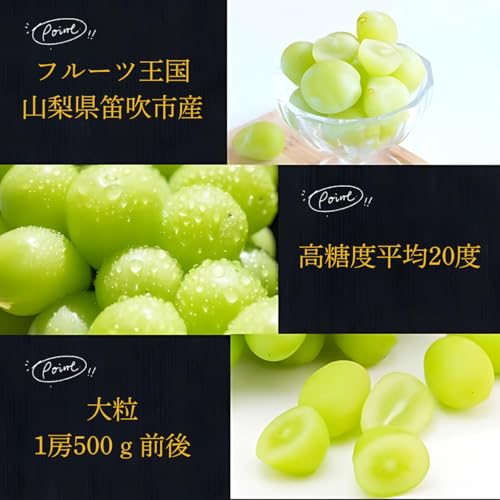 ノーブランド品 シャインマスカット の商品画像 2