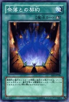 Amazon.co.jp: 遊戯王カード 【 奈落との契約 】 EE1-JP248-N