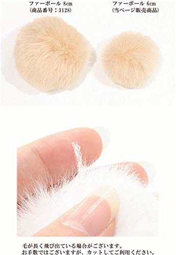 Amazon.co.jp: MYmama ファー ボール 約6cm 2個 チャーム ボンボン