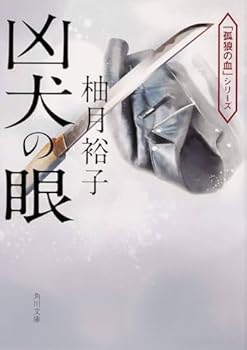 Paperback L'OEIL DU CHIEN ENRAGÉ [Japanese] Book