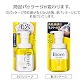 ビオレ Bioré ザフェイス 泡洗顔料 スムースクリア 本体 【泡洗顔】【まさつレス】【毛穴】【黒ずみ】 #1