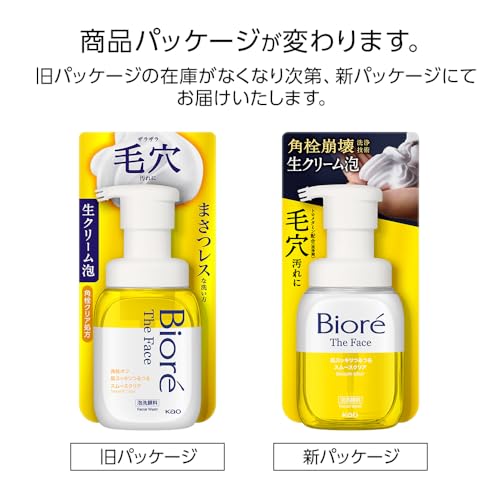 ビオレ Bioré ザフェイス 泡洗顔料 スムースクリア 本体 の商品画像 1