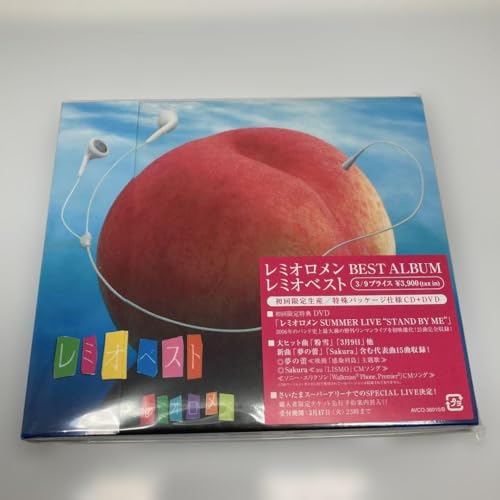 レミオロメン レミオベスト CD+ 初回限定生産 BEST ALBUMのサムネイル