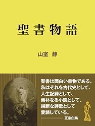 Amazon.co.jp: 源氏物語入門 新版 古典案内 (現代教養文庫ライブラリー