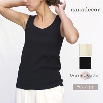 Amazon | [ナナデェコール] オーガニックコットン スパンリブカップ