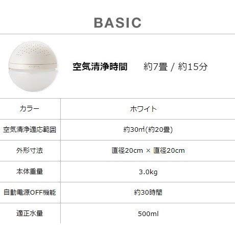 Amazon | antibac2K ベーシック ホワイト MB-22 MAGIC BALL BASIC 