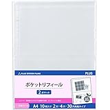 プラス リフィル ポケットリフィール A4 2ポケット 10枚入 87-442