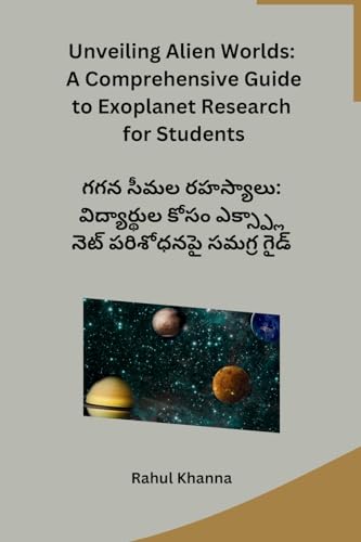 ??? ???? ????????: ... (Telugu Edition) [Telugu] B0CWCLN562 Book Cover