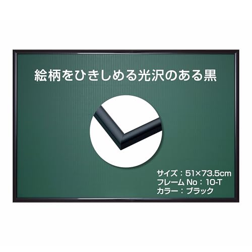エポック社 【日本製】 アルミ製 パズルフレーム パネルマックスプラス ブラック (51×73.5cm) (パネルNo.10-T) バックボード2枚入り 掛ヒモ セルカバーUVカット仕様 パズル Frame 額縁