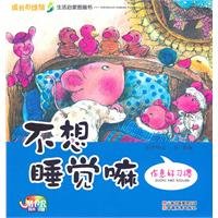 Rest good habits - do not want to sleep Well - Growing Pains - Living Enlightenment picture book - Cloud Education Edition - audio books 7541554332 Book Cover