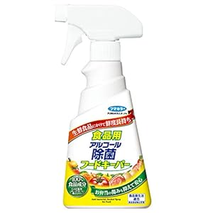 アルコール除菌 食品用アルコール除菌フードキーパー 300ml