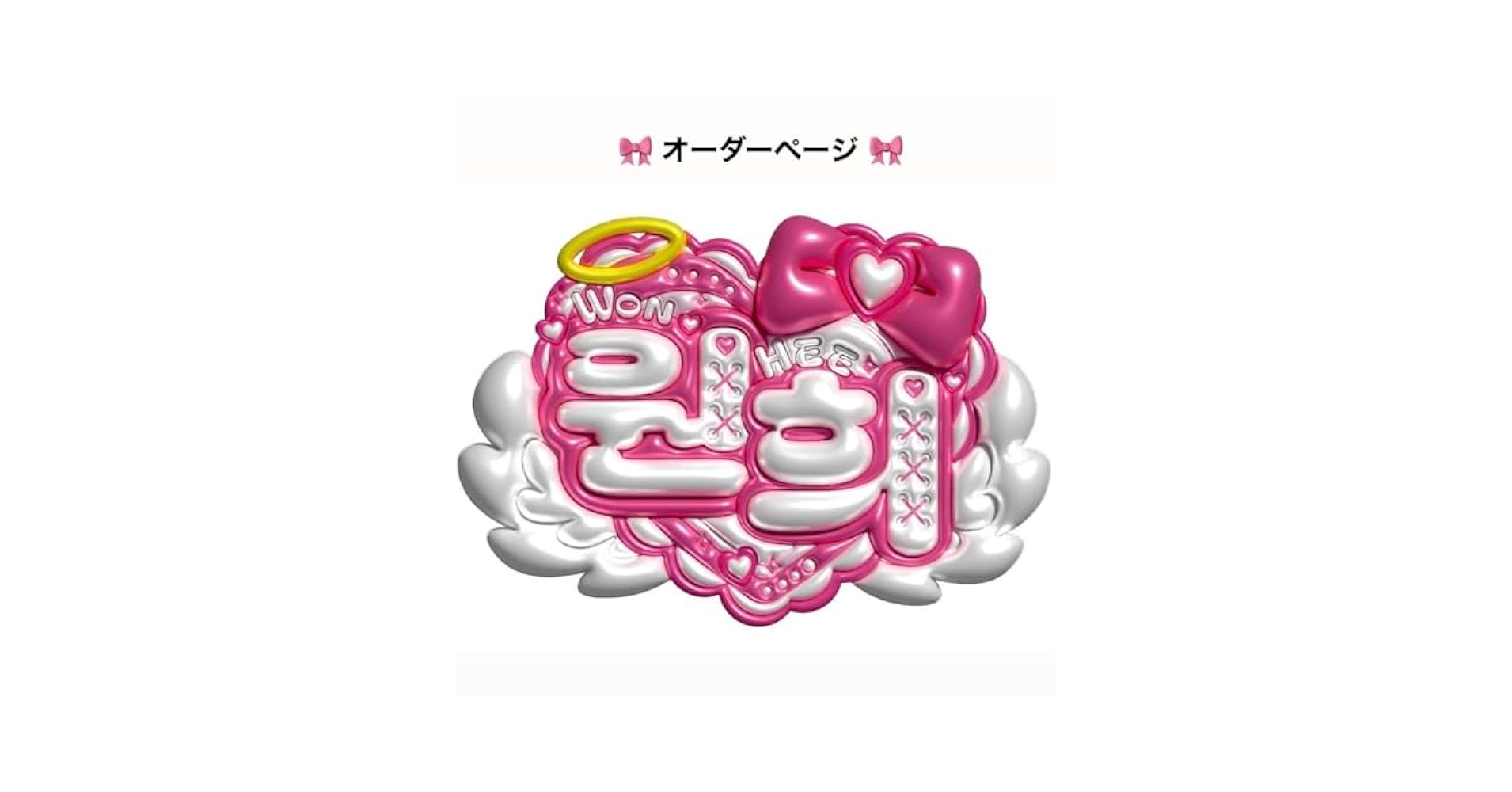 Amazon.co.jp: ぷっくりネームボードページ : おもちゃ