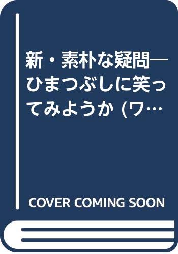 Amazon.co.jp: 久米 宏: 本、バイオグラフィー、最新アップデート