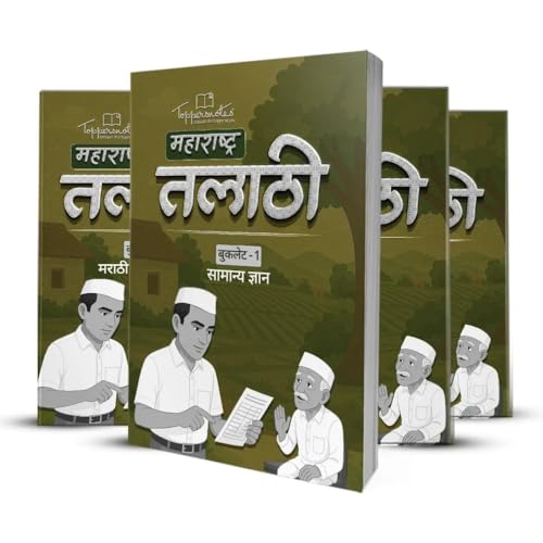 Maharashtra Talathi Exam Preparation Study Material Notes, Marath...
